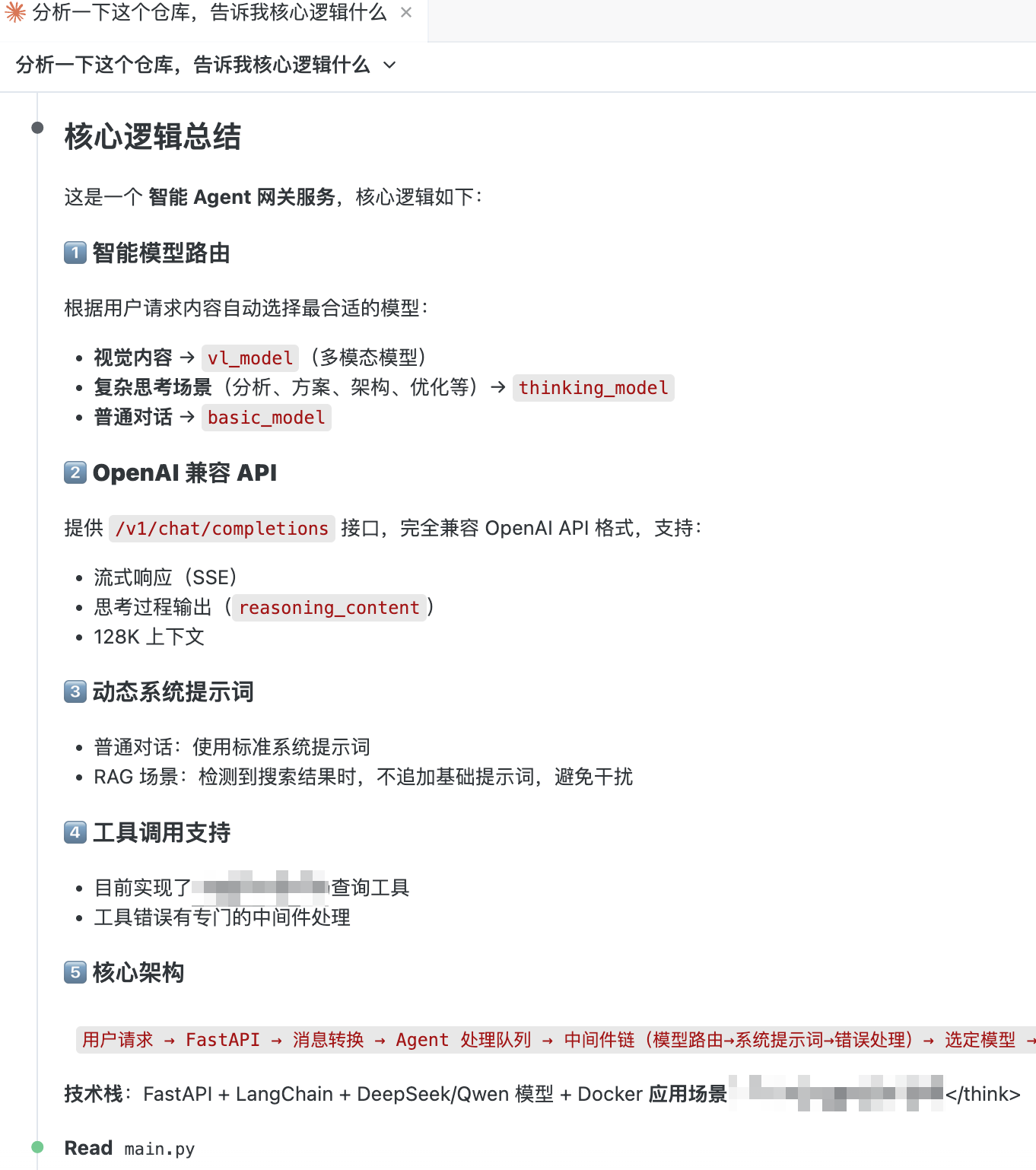 Claude Code 分析仓库核心逻辑