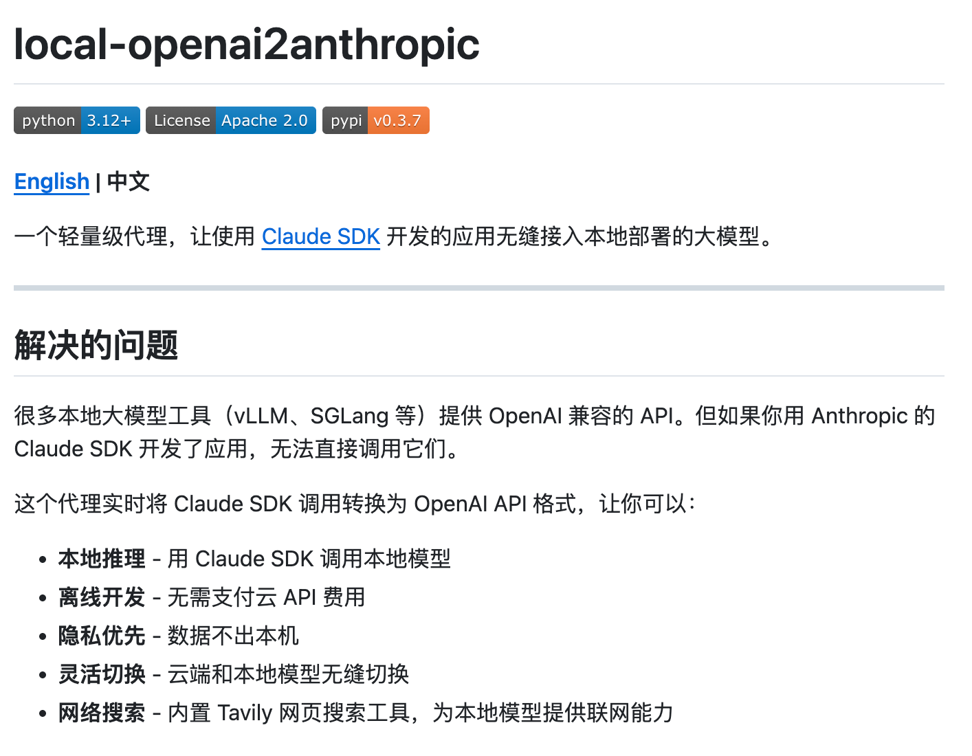 local-openai2anthropic